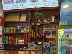 -老牌依强牛肉店(达道总店)