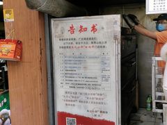 门面-朱记小郑酥烧饼(建康路店)
