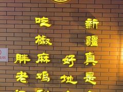 -胖老汉清真餐饮(西御街店)