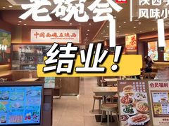 -江燕路万科里