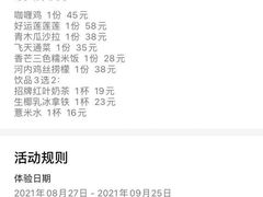 菜单-新越盏·东南亚料理(捷登都会店)