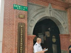 -中国社会主义青年团中央机关旧址纪念馆