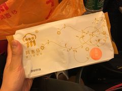 太阳饼-阿吉仔(大元路店)