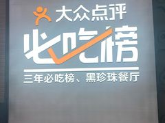 -泰钰丰烤鸭.天津菜(开发区店)