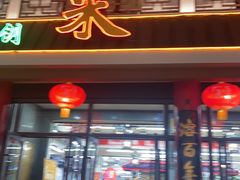 门面-采芝斋评弹茶馆(观前街店)