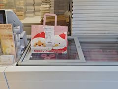 -好利来(鲁谷店)