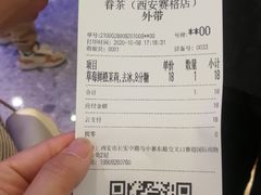-眷茶(赛格国际购物中心店)