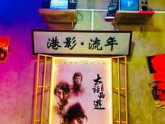 -捞围鲜·港式打边炉(海阳路店)