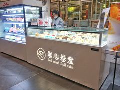 面包甜点陈列柜-卷心卷意·轻甜蛋糕(新光天地店)