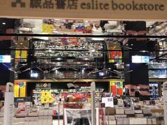 -诚品(信义店)