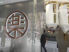 门面-LELECHA乐乐茶(新街口大洋店)