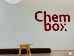-CHEMBOX·COFFEE·BRUNCH(天津K11店)
