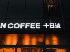 -DECAMERON十日谈(卓悦汇店)