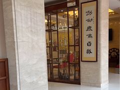 -鹿鸣春饭店(总店)