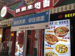 -小白楼1902欧式风情街