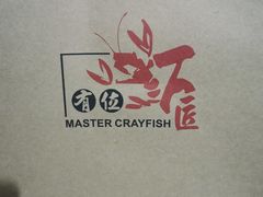 -有位虾匠·香辣蟹·小龙虾(李村店)