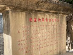 -延安杨家岭革命旧址