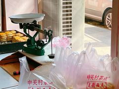 -中关村茶点