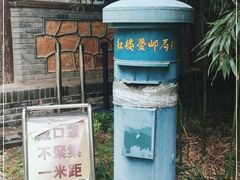 -红楼梦邮局