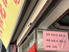 -共和老洪豆花草粿水粿