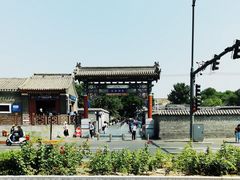 -南锣鼓巷