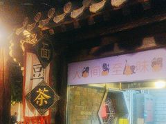 -四世同堂·京菜·烤鸭(双井店)