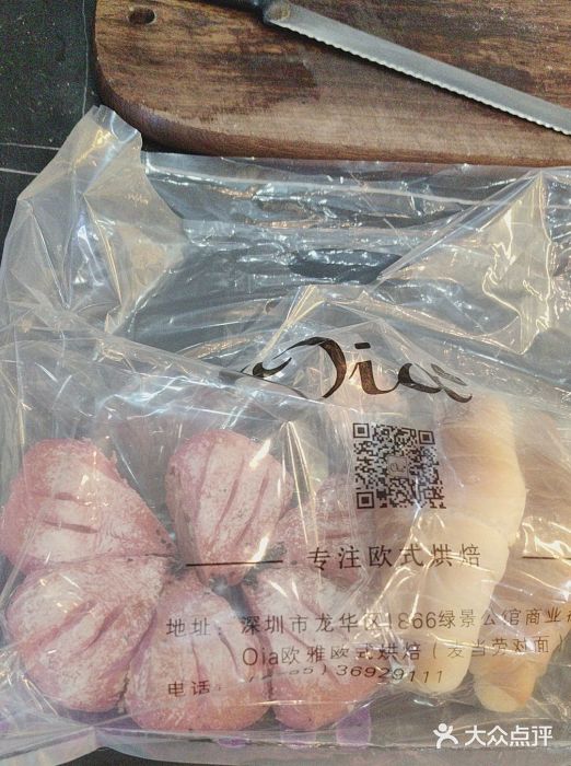 Oia烘焙(1866店)图片