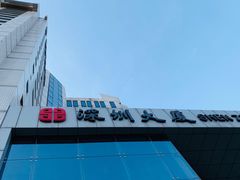 -北京深圳大厦