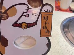-猫抓烤肉(春熙路店)