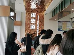 等位区-東更道点心行(文化东路店)
