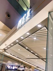 -潮宏基珠宝旗舰店(苏宁广场店)