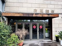 -荷风细雨·中国茶宴(世纪大道店)