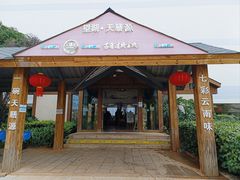 -维笙望湖·天膳源蒙自过桥米线