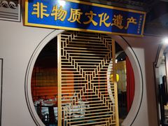 门面-长安炊烟庭院陕菜(七路明光路店)