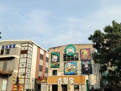 -吉野家(吉野家冰山慧谷店)
