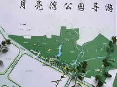 -月亮湾公园