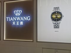 -摩登百货(岗顶店)