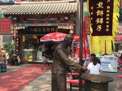 -清真·二嫂子煎饼果子(鼓楼旗舰形象店)