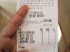 -奈雪的茶(大梅沙8号仓店)