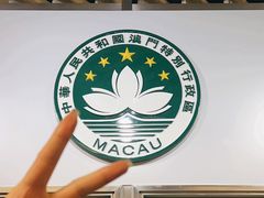 -澳门外港客运码头(轮渡站)