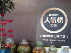 -贵州人家·酸汤火锅·20年老字号