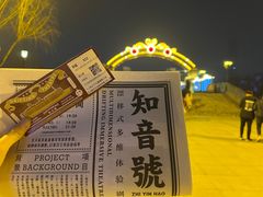 -武汉知音号