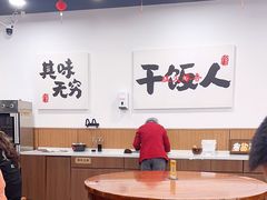-徐春娇下饭菜(萧山奥体国际村店)