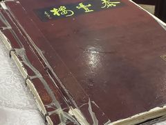 -泰丰楼(前门西大街店)