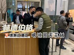 -LINDBERG by Dc 林德伯格(港汇恒隆店)