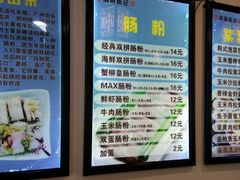 -张记炸串肠粉
