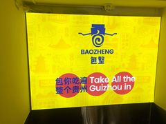 -包整·丝娃娃(一览甲秀楼风景店)