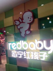 -苏宁红孩子(F6漫时区店)