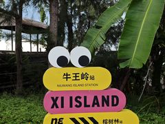 -三亚西岛海洋文化旅游区