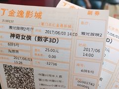 -金逸影城(名汇店)